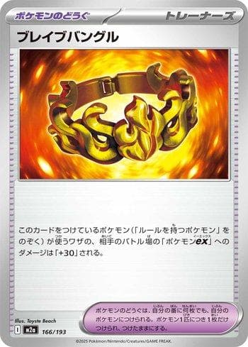 Carta Brave Bangle (166/193) do set Liga BR — M2 — Pokémon TCG | Bynx
