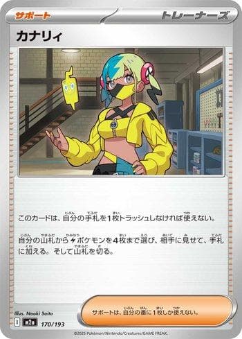 Carta Canari (170/193) do set Liga BR — M2 — Pokémon TCG | Bynx
