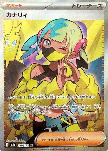 Carta Canari (219/193) do set Liga BR — M2 — Pokémon TCG | Bynx