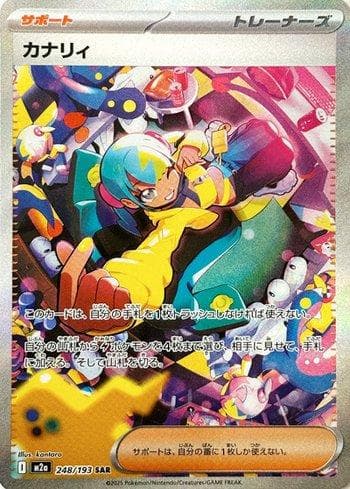 Carta Canari (248/193) do set Liga BR — M2 — Pokémon TCG | Bynx