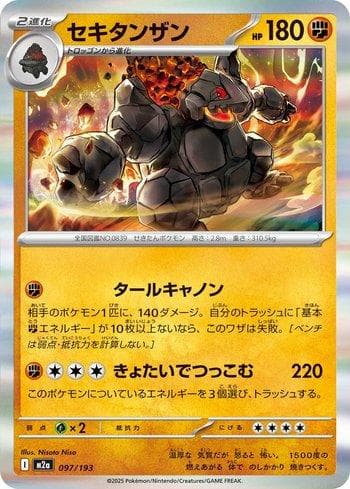 Carta Coalossal (097/193) do set Liga BR — M2 — Pokémon TCG | Bynx