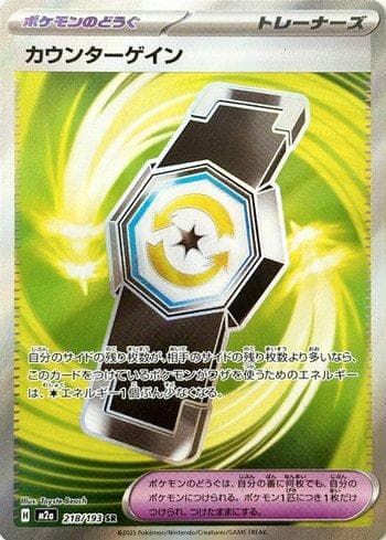 Carta Counter Gain (218/193) do set Liga BR — M2 — Pokémon TCG | Bynx