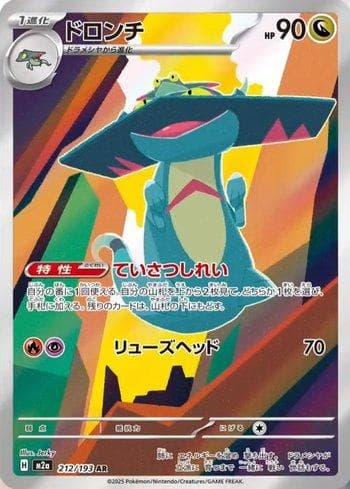 Drakloak (212/193) — Liga BR — M2