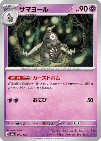 Carta Dusclops (073/193) do set Liga BR — M2 — Pokémon TCG | Bynx