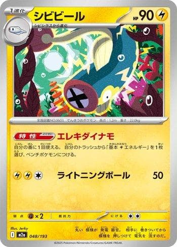 Carta Eelektrik (048/193) do set Liga BR — M2 — Pokémon TCG | Bynx