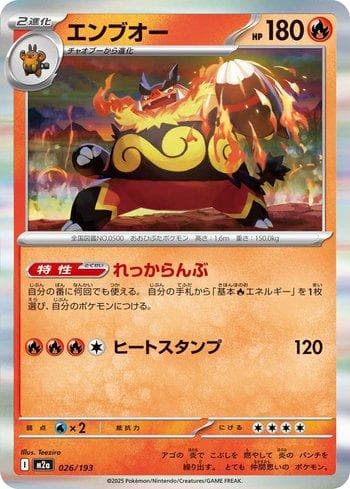 Carta Emboar (026/193) do set Liga BR — M2 — Pokémon TCG | Bynx