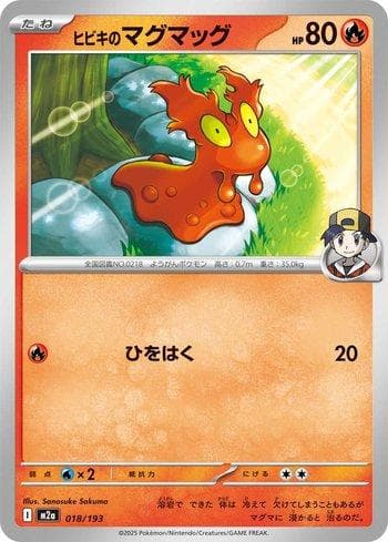 Ethan's Slugma (018/193) — Liga BR — M2