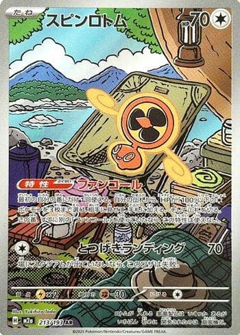 Carta Fan Rotom (213/193) do set Liga BR — M2 — Pokémon TCG | Bynx