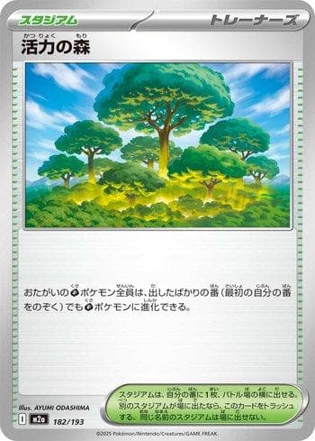 Carta Forest of Vitality (182/193) do set Liga BR — M2 — Pokémon TCG | Bynx