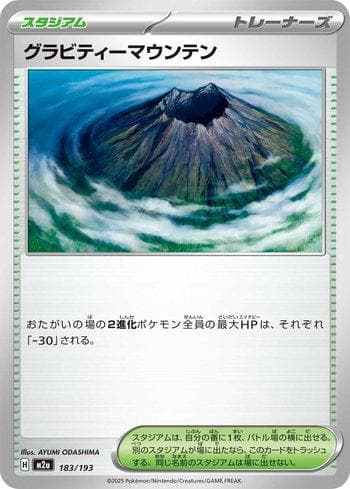 Carta Gravity Mountain (183/193) do set Liga BR — M2 — Pokémon TCG | Bynx