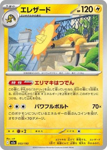 Carta Heliolisk (053/193) do set Liga BR — M2 — Pokémon TCG | Bynx