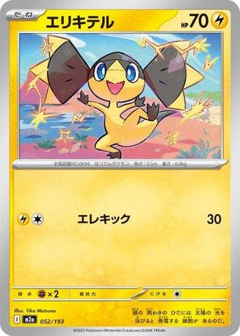 Carta Helioptile (052/193) do set Liga BR — M2 — Pokémon TCG | Bynx