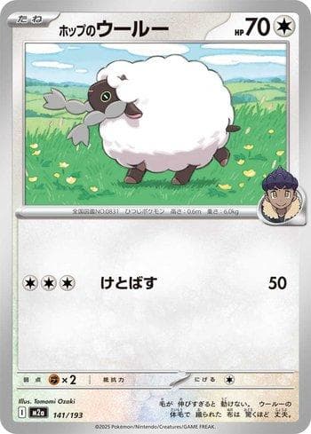 Carta Hop's Wooloo (141/193) do set Liga BR — M2 — Pokémon TCG | Bynx