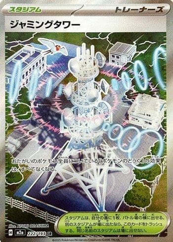 Carta Jamming Tower (222/193) do set Liga BR — M2 — Pokémon TCG | Bynx