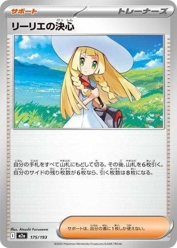 Carta Lillie's Determination (175/193) do set Liga BR — M2 — Pokémon TCG | Bynx