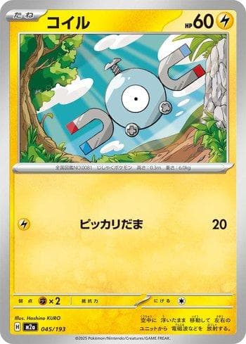 Magnemite (045/193) — Liga BR — M2