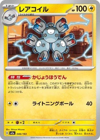 Carta Magneton (046/193) do set Liga BR — M2 — Pokémon TCG | Bynx