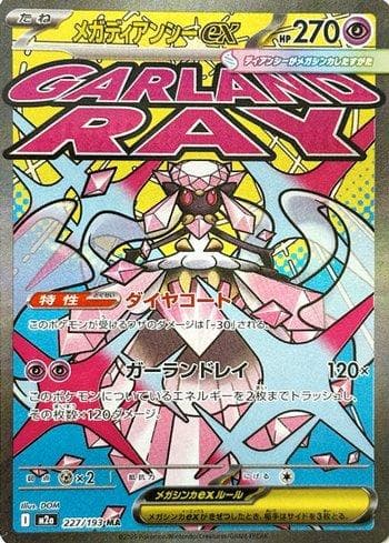 Carta Mega Diancie ex (227/193) do set Liga BR — M2 — Pokémon TCG | Bynx