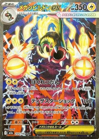Carta Mega Eelektross ex (235/193) do set Liga BR — M2 — Pokémon TCG | Bynx