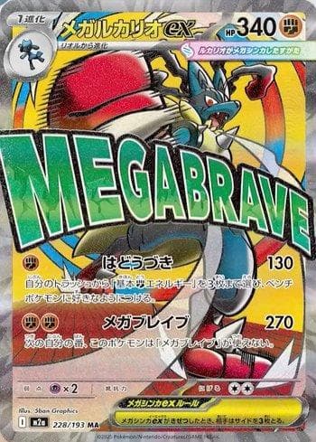 Carta Mega Lucario ex (228/193) do set Liga BR — M2 — Pokémon TCG | Bynx