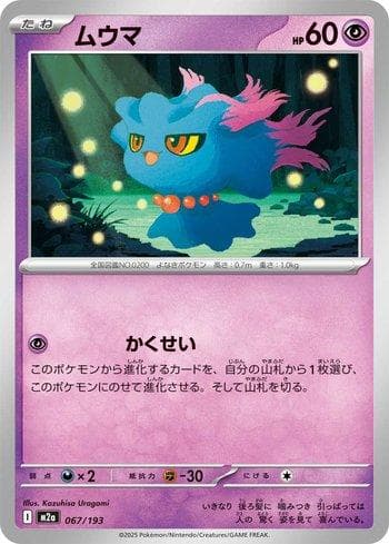 Carta Misdreavus (067/193) do set Liga BR — M2 — Pokémon TCG | Bynx