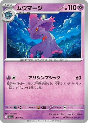 Carta Mismagius (068/193) do set Liga BR — M2 — Pokémon TCG | Bynx