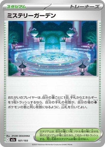 Mystery Garden (187/193) — Set M2