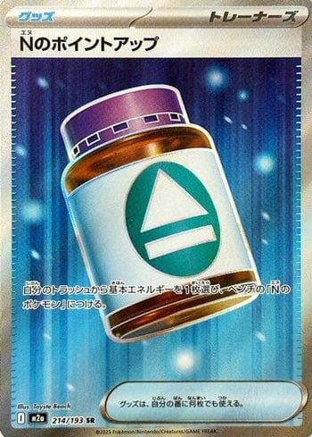 Carta N's PP Up (214/193) do set Liga BR — M2 — Pokémon TCG | Bynx