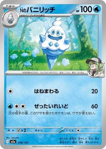 Carta N's Vanillish (038/193) do set Liga BR — M2 — Pokémon TCG | Bynx