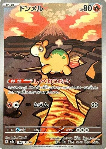 Carta Numel (198/193) do set Liga BR — M2 — Pokémon TCG | Bynx
