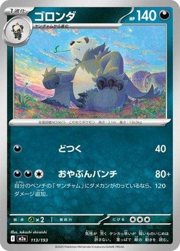 Carta Pangoro (113/193) do set Liga BR — M2 — Pokémon TCG | Bynx