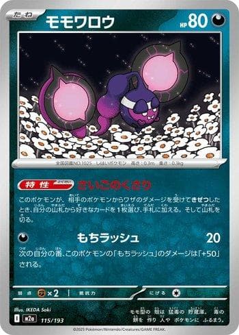 Carta Pecharunt (115/193) do set Liga BR — M2 — Pokémon TCG | Bynx