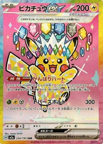 Pikachu ex (234/193) — Liga BR — M2