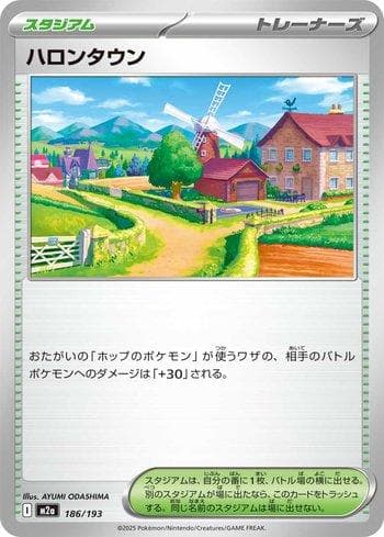 Carta Postwick (186/193) do set Liga BR — M2 — Pokémon TCG | Bynx