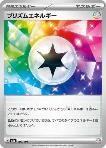 Carta Prism Energy (192/193) do set Liga BR — M2 — Pokémon TCG | Bynx