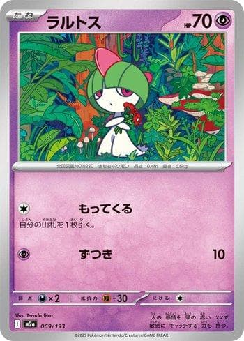 Carta Ralts (069/193) do set Liga BR — M2 — Pokémon TCG | Bynx