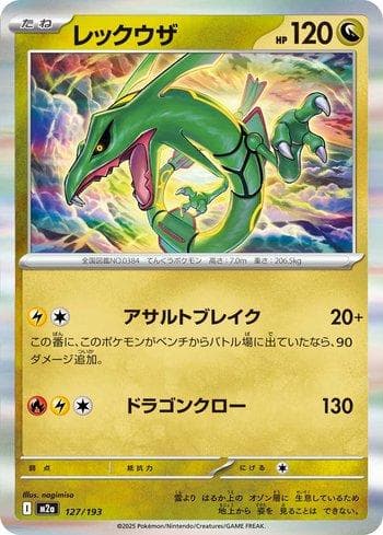 Carta Rayquaza (127/193) do set Liga BR — M2 — Pokémon TCG | Bynx
