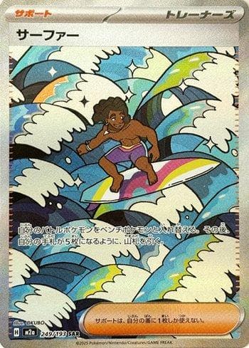 Carta Surfer (249/193) do set Liga BR — M2 — Pokémon TCG | Bynx