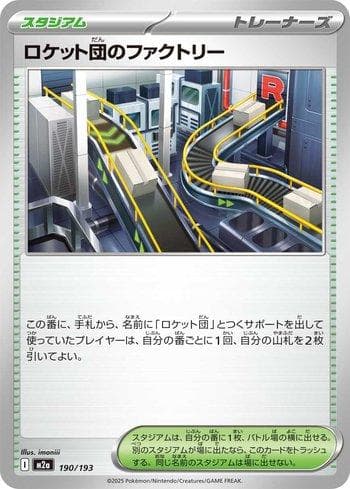 Carta Team Rocket's Factory (190/193) do set Liga BR — M2 — Pokémon TCG | Bynx