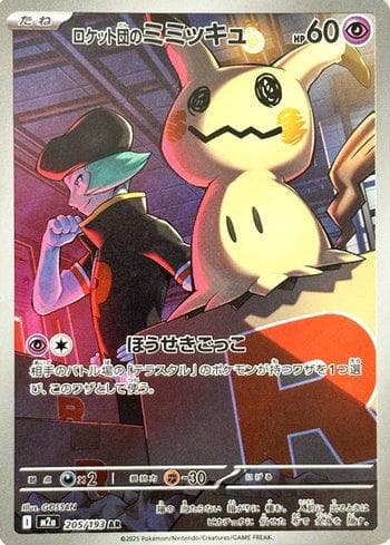 Carta Team Rocket's Mimikyu (205/193) do set Liga BR — M2 — Pokémon TCG | Bynx