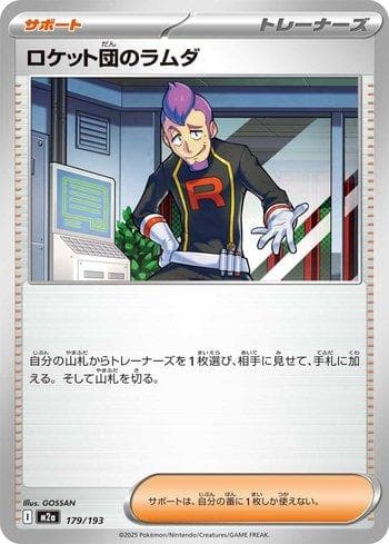 Carta Team Rocket's Petrel (179/193) do set Liga BR — M2 — Pokémon TCG | Bynx