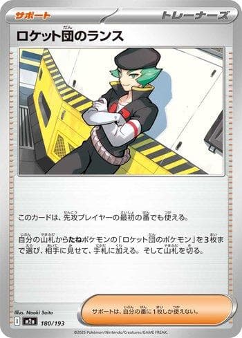 Carta Team Rocket's Proton (180/193) do set Liga BR — M2 — Pokémon TCG | Bynx