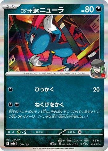 Carta Team Rocket's Sneasel (104/193) do set Liga BR — M2 — Pokémon TCG | Bynx