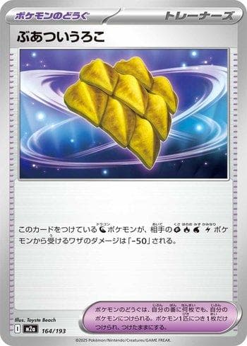 Carta Thick Scales (164/193) do set Liga BR — M2 — Pokémon TCG | Bynx
