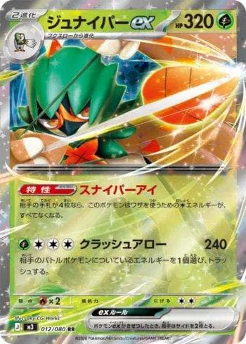 Carta Decidueye ex (012/080) do set Liga BR — M3 — Pokémon TCG | Bynx