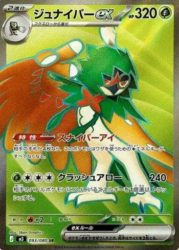 Decidueye ex (093/080) — Liga BR — M3