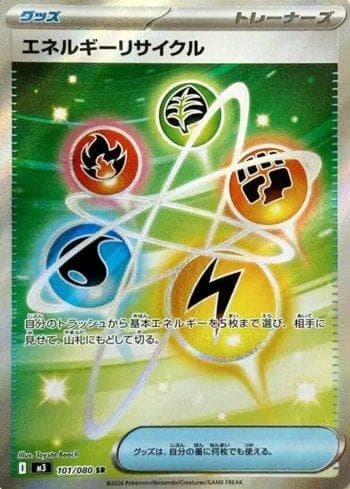Carta Energy Recycler (101/080) do set Liga BR — M3 — Pokémon TCG | Bynx