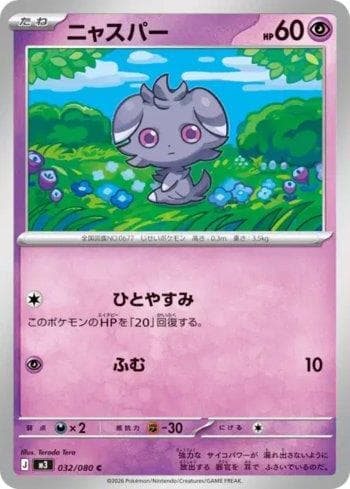 Carta Espurr (032/080) do set Liga BR — M3 — Pokémon TCG | Bynx