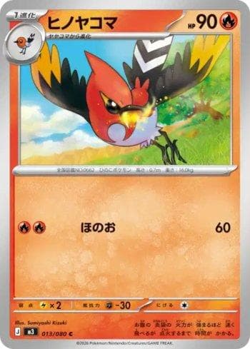Carta Fletchinder (013/080) do set Liga BR — M3 — Pokémon TCG | Bynx