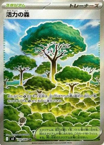 Carta Forest of Vitality (109/080) do set Liga BR — M3 — Pokémon TCG | Bynx